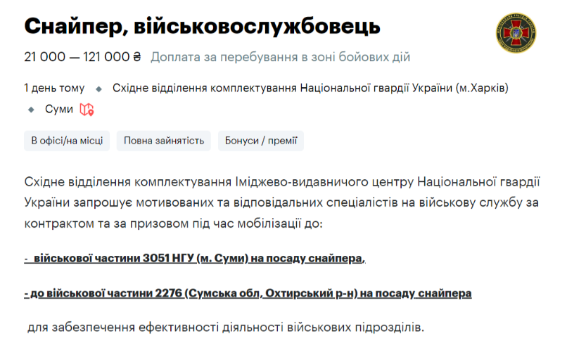 Армії потрібні різні фахівці: яких спеціалістів не вистачає найбільше та які зарплати пропонують